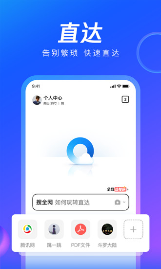 qq浏览器2016旧版本