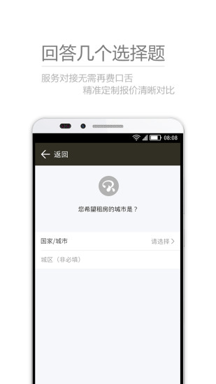 搜轻松app