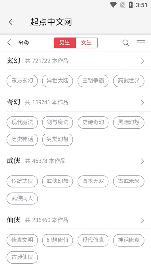 柚子阅读app免费版