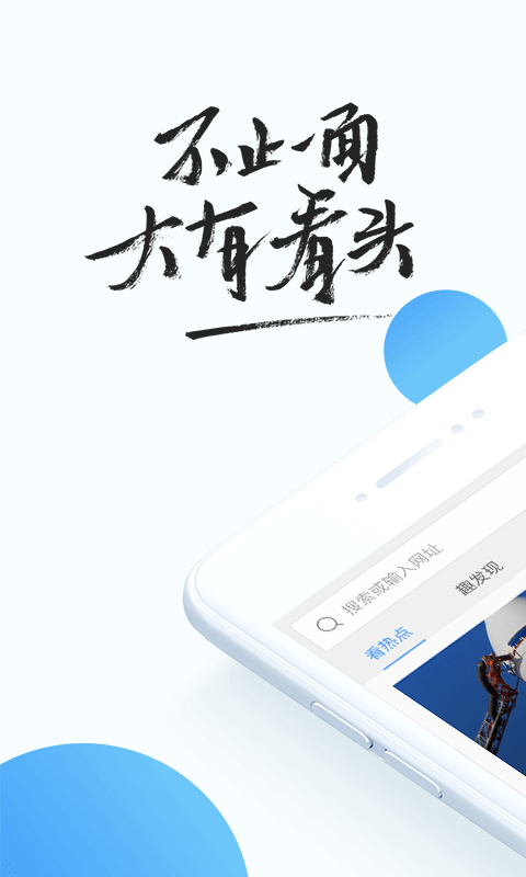 qq浏览器小马最终版