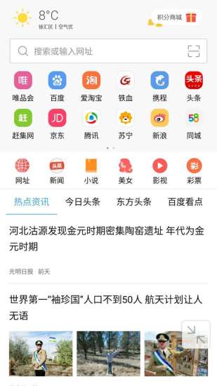 微米浏览器旧版本
