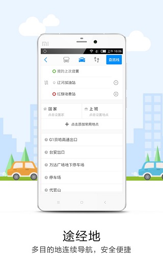 悠悠导航离线版
