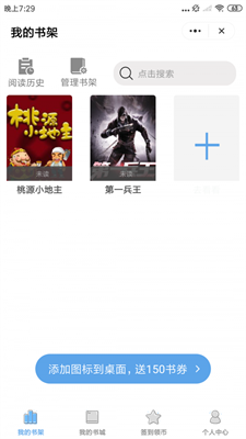四海小说官方版