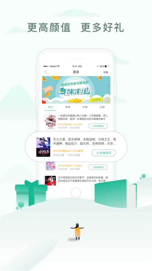 右手小说