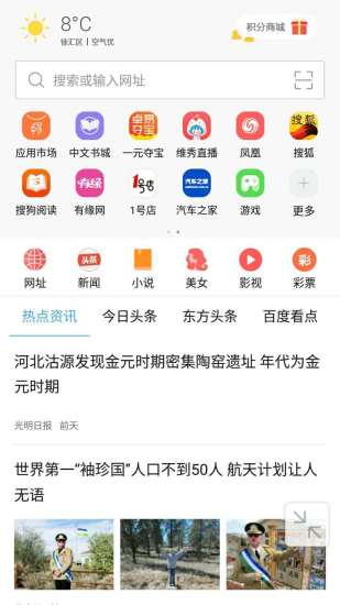 微米浏览器旧版本