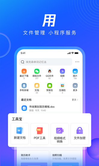 qq浏览器2016旧版本
