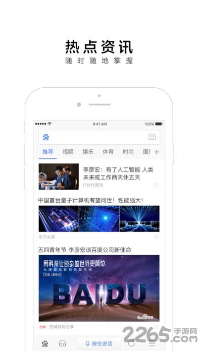 掌上百度旧版本
