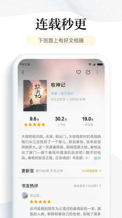 多看阅读app下载旧版
