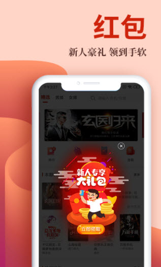 布壳小说免费版