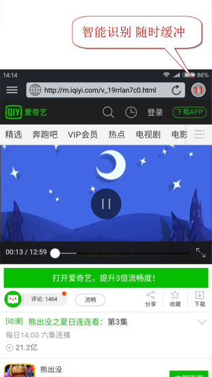 黑狮浏览器手机版