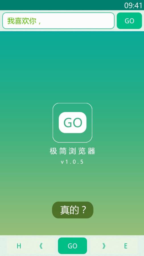 极简浏览器app