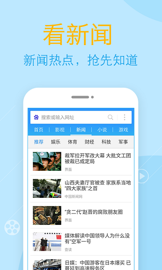 WiFi浏览器手机客户端