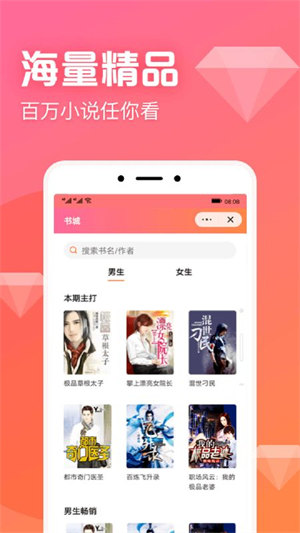 书神小说app手机版