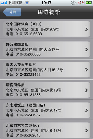 3g上网导航手机版