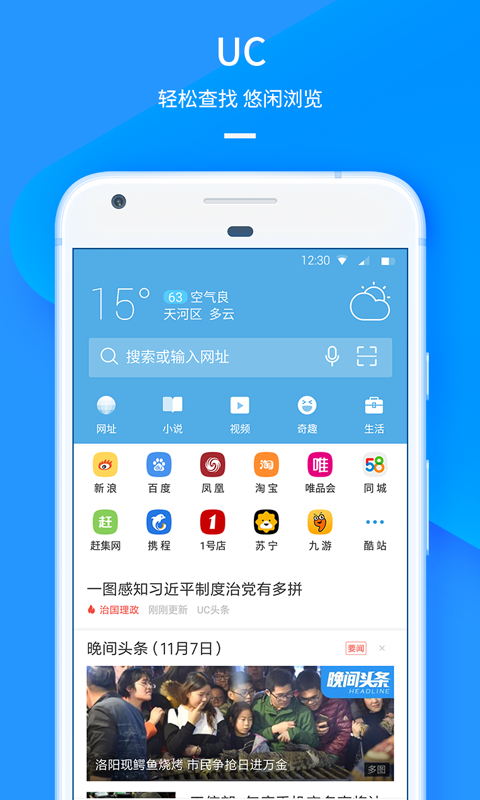 uc精简版去广告去升级