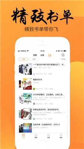 嘿嘿连载小说免费版