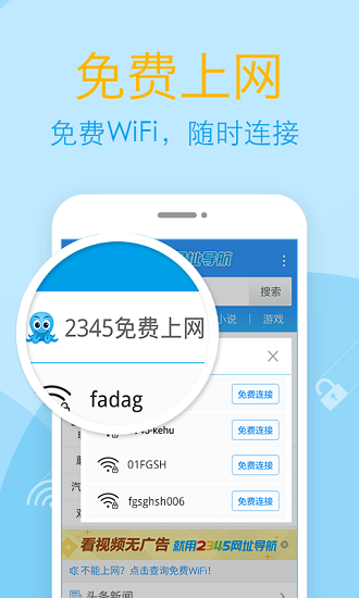 WiFi浏览器手机客户端