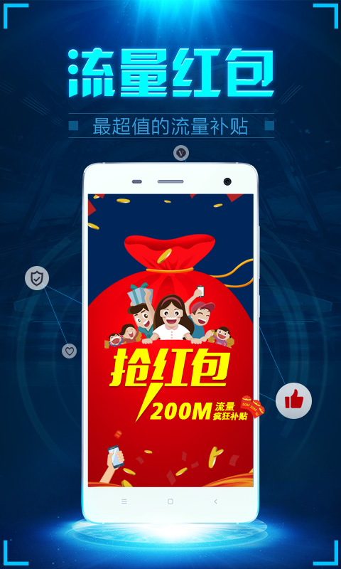 wifi密探手机版