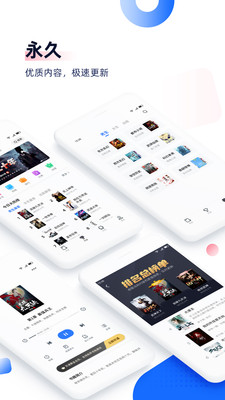 废文网app手机版