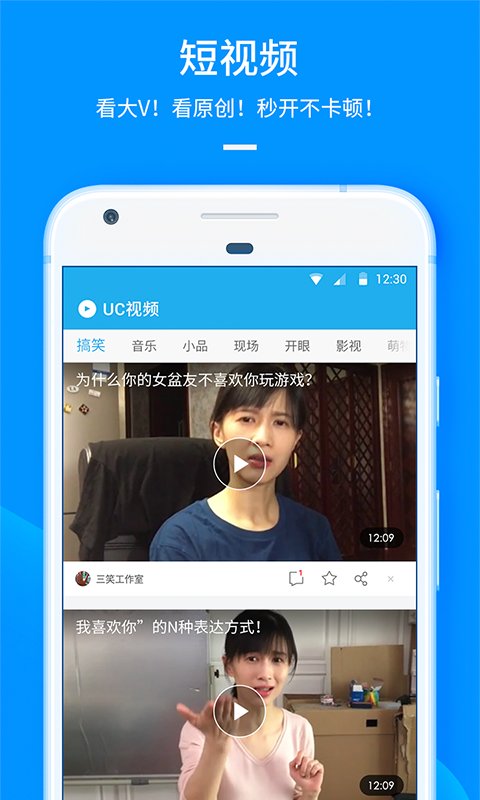 uc精简版去广告去升级