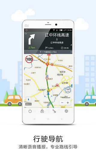 悠悠导航离线版