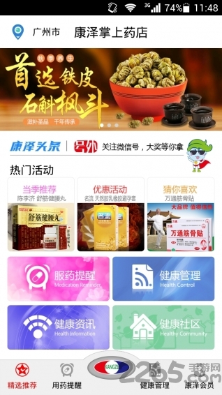 hao网址大全app