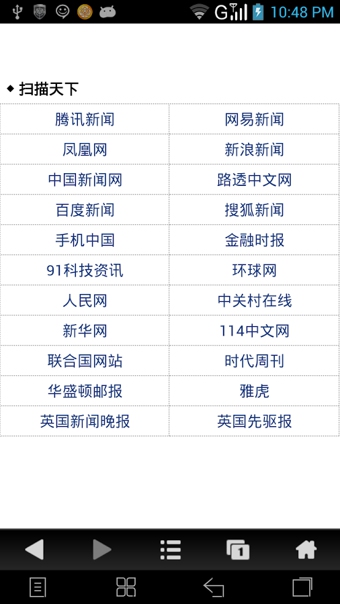 九天浏览器中文版