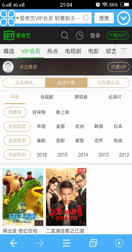 看影浏览器手机版