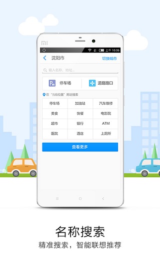 悠悠导航离线版