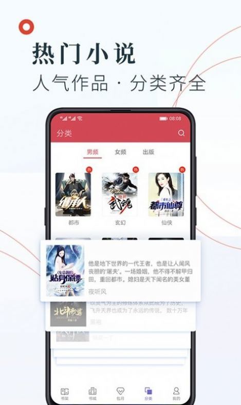 知书文学小说app免费版
