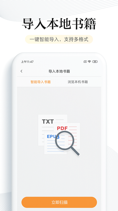 多看阅读app下载旧版