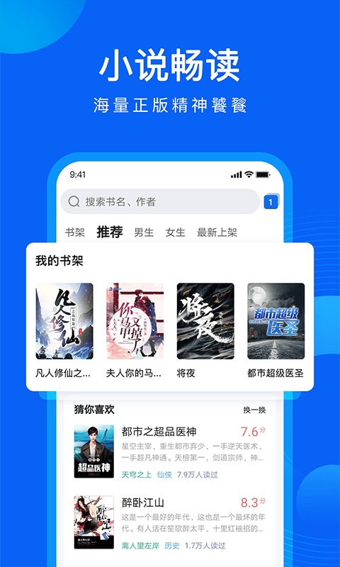 qq浏览器小马最终版