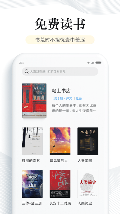 多看阅读app官网版