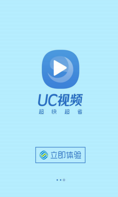 uc浏览器冲浪版最新版