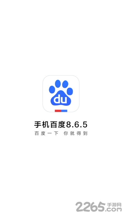 掌上百度旧版本