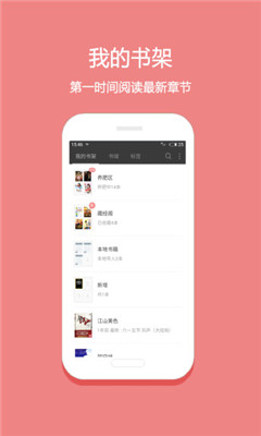 悦读免费小说官网版