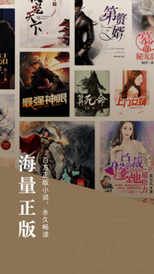 红果追书