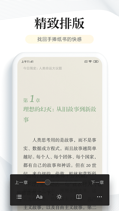 多看阅读app免费版