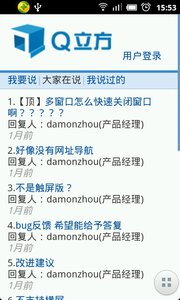q立方浏览器手机版