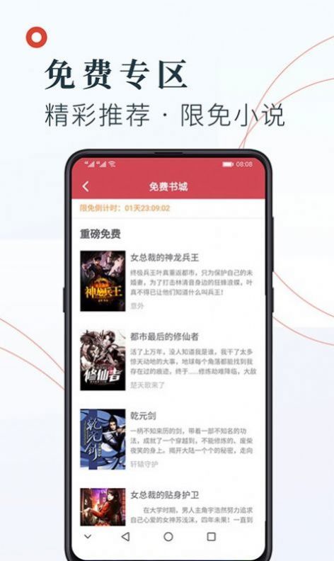 知书文学小说app官网版