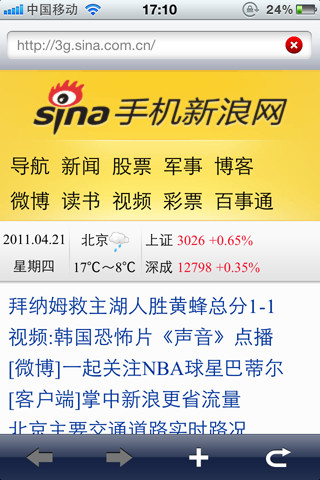 3g上网导航手机版