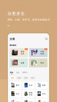 红果追书