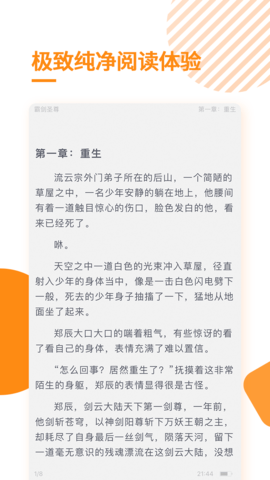 多阅小说官网版