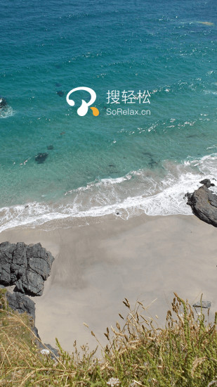 搜轻松app