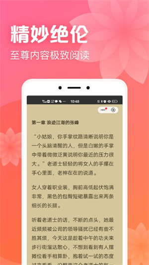 书神小说app手机版