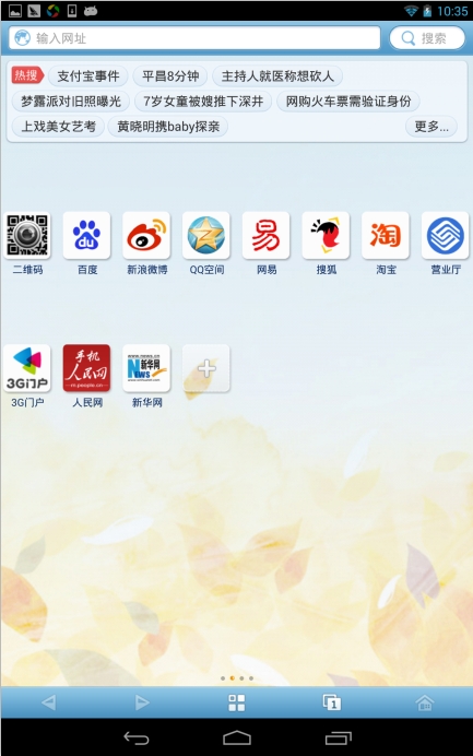 冲浪浏览器手机版