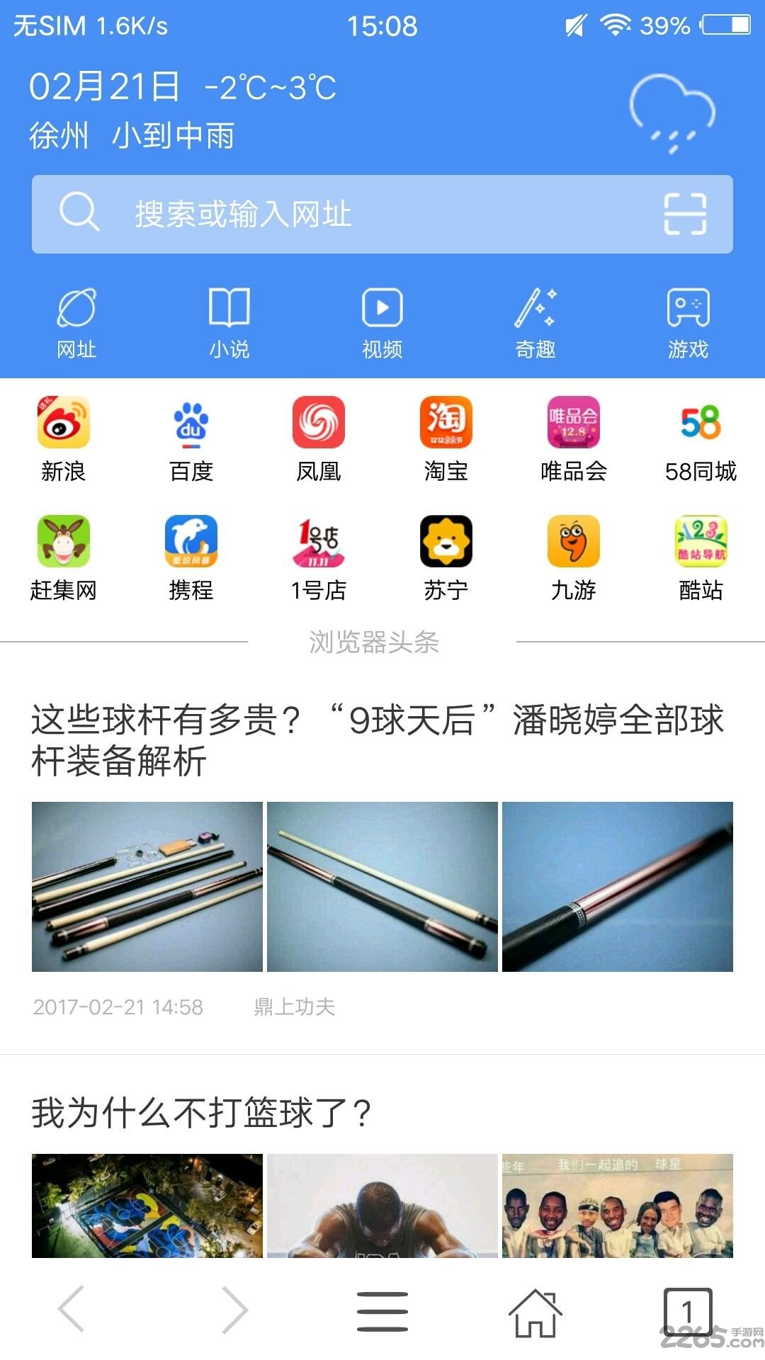 蘑菇浏览器老版本