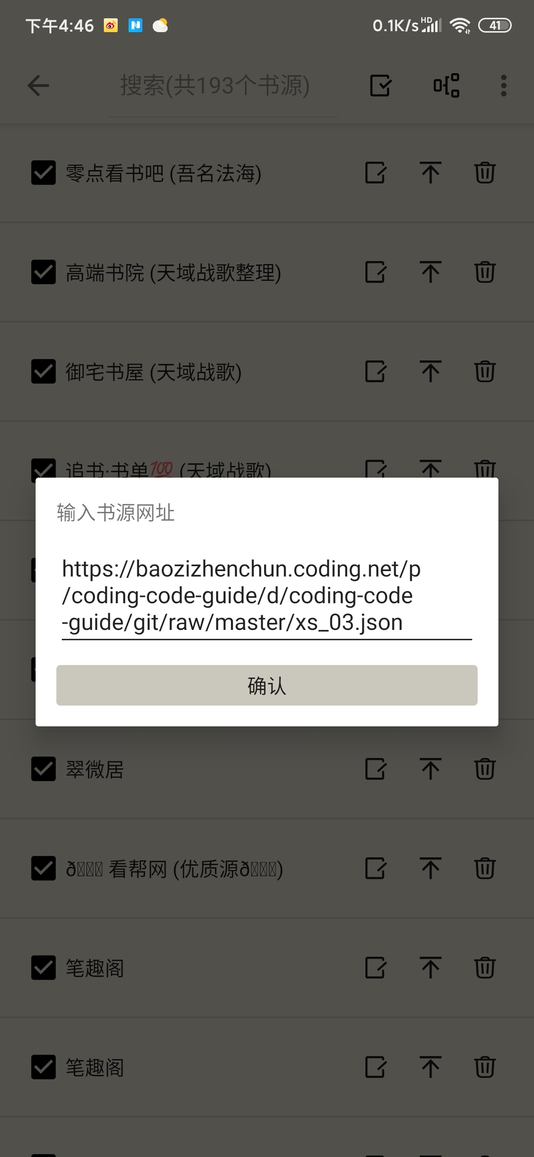 小鲨阅读最新版