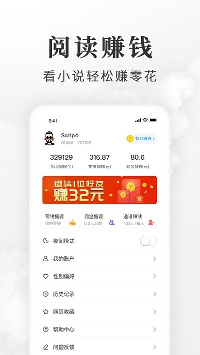 淘小说免费版