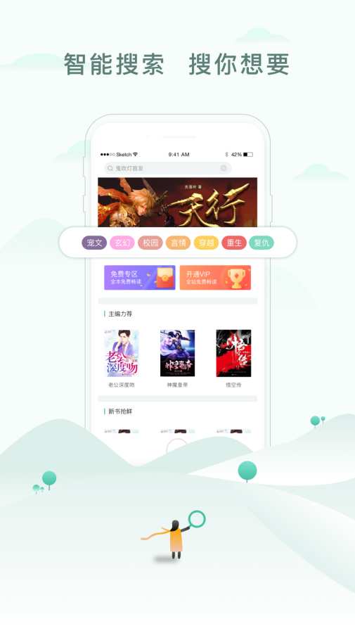 右手小说